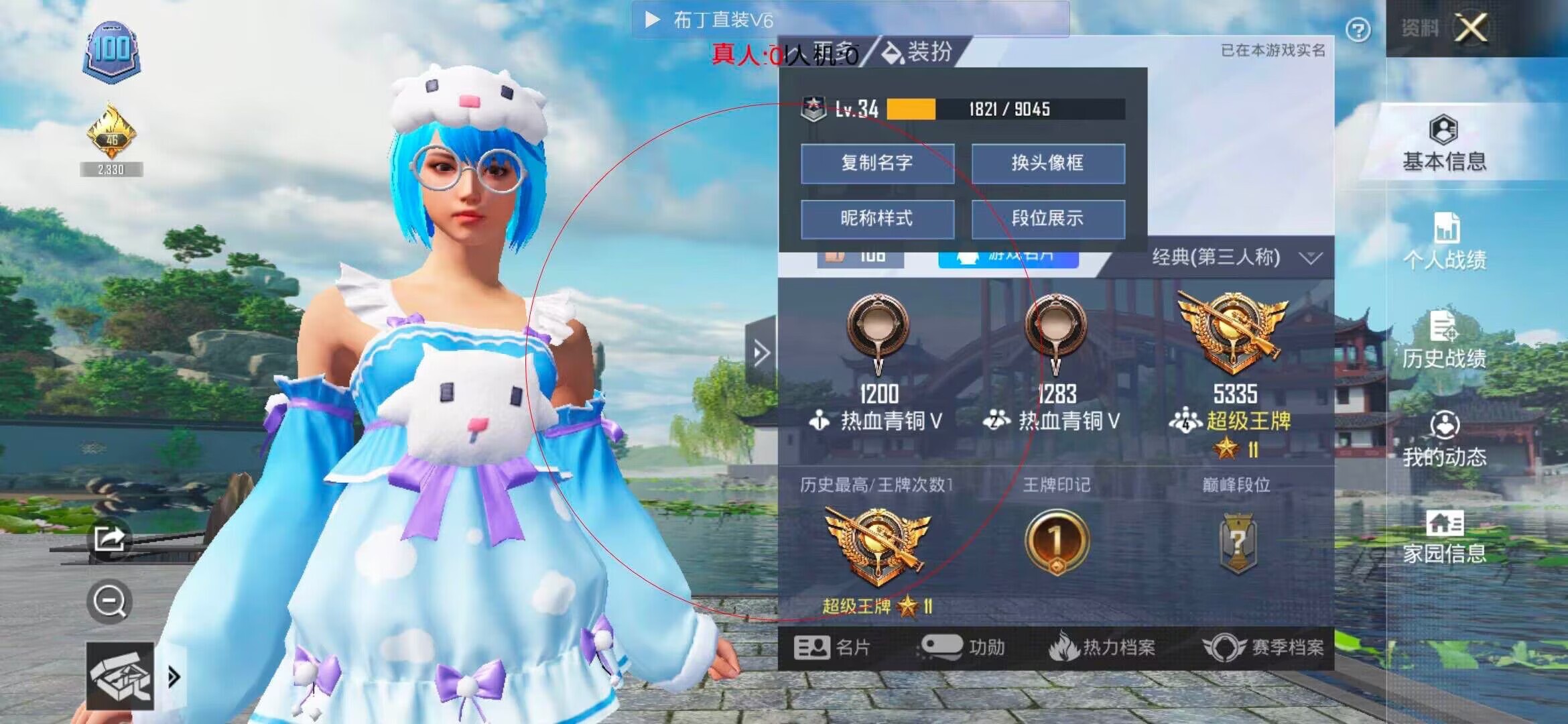 和平精英透视自瞄 - 和平精英烟雾辅助瞄准辅助预览图